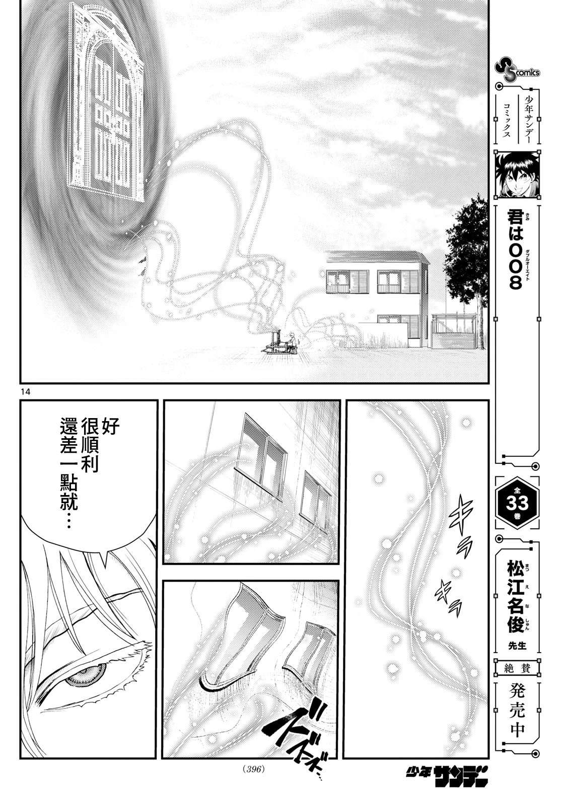 第27话13