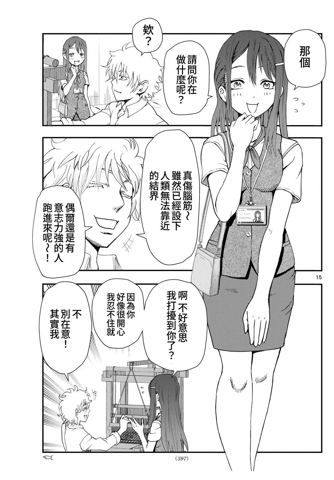 第27话14