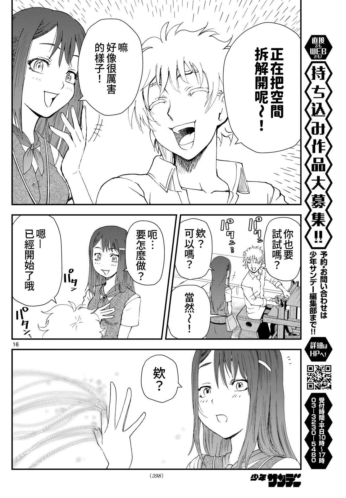 第27话15