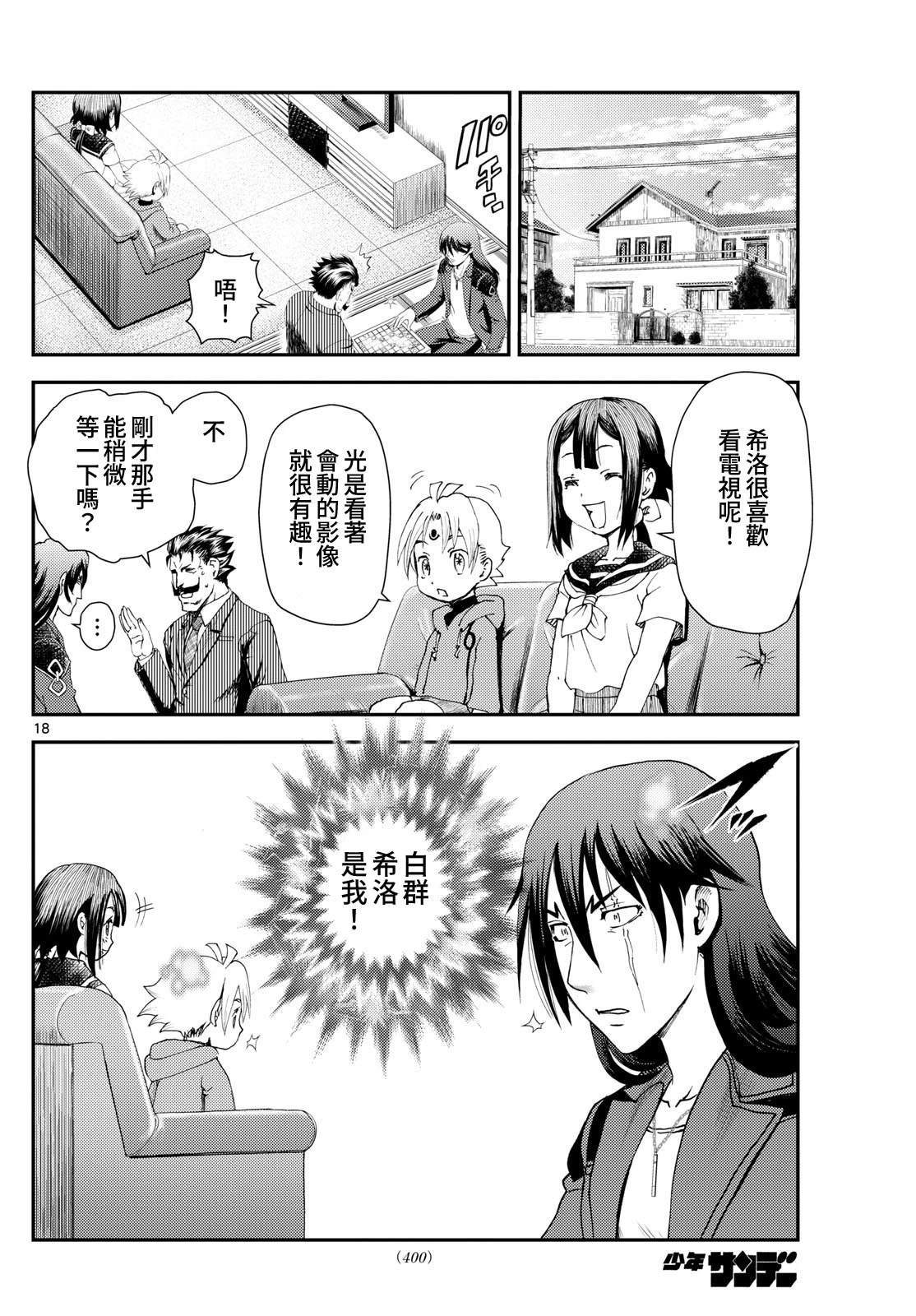 第27话17