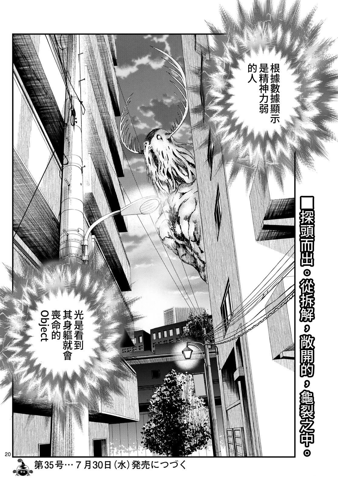 第27话19