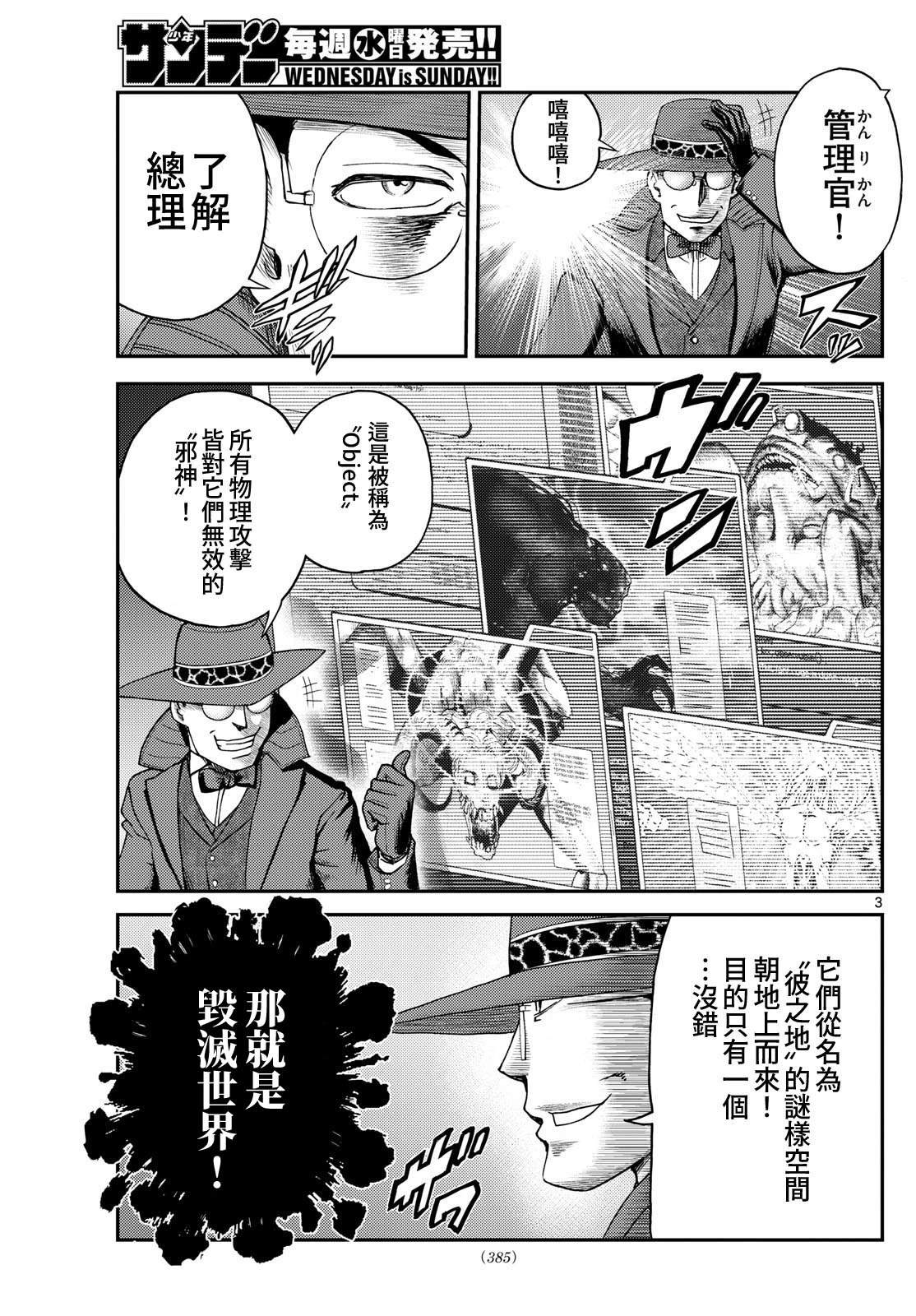 第27话2