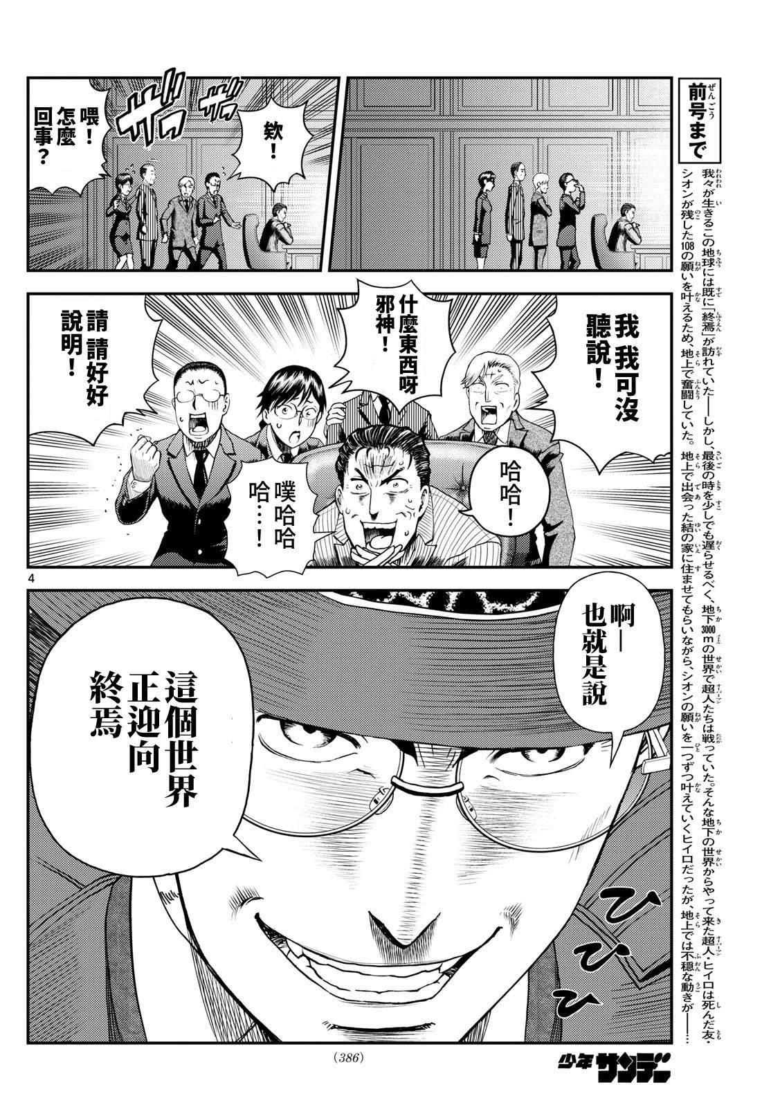 第27话3