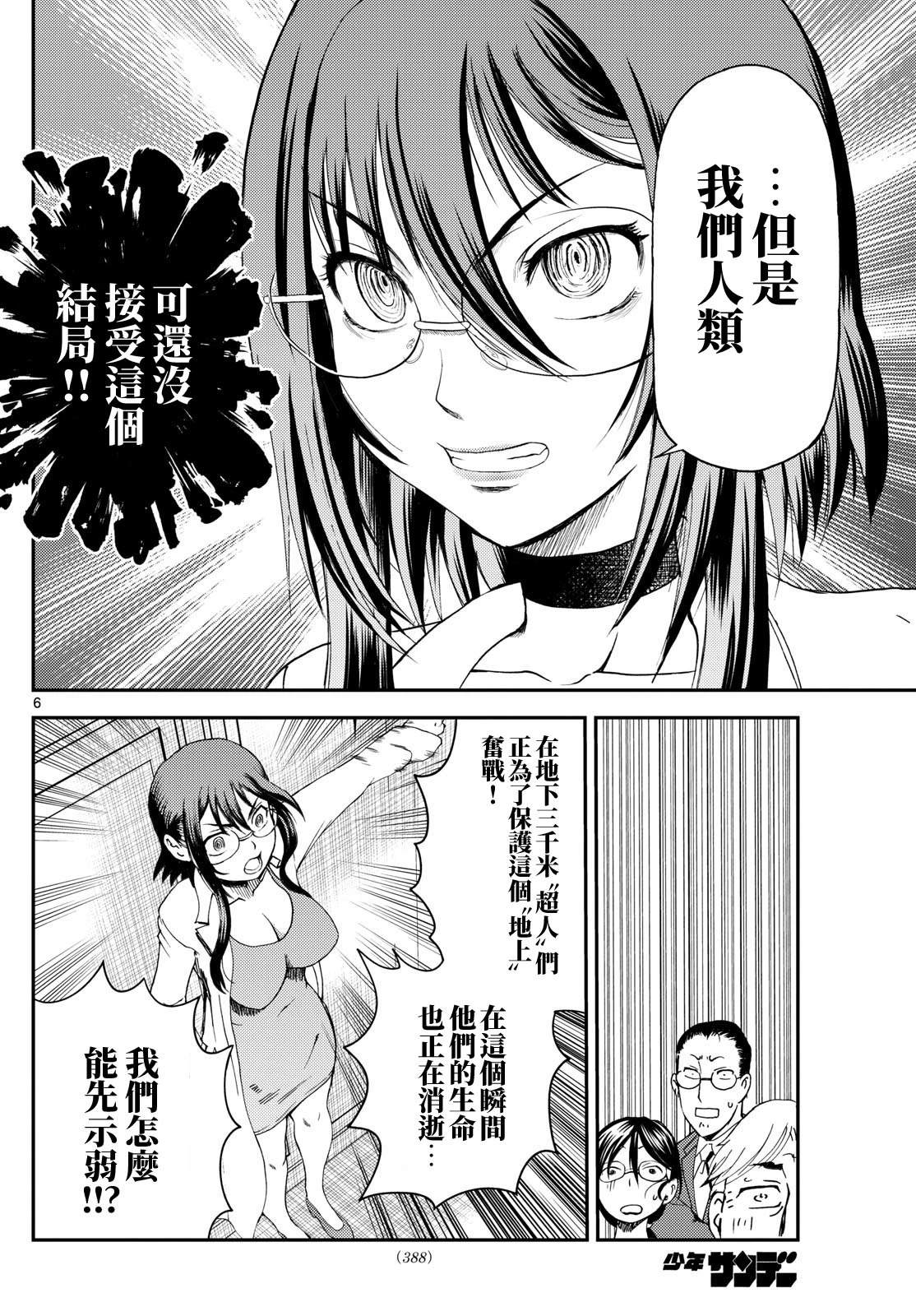 第27话5