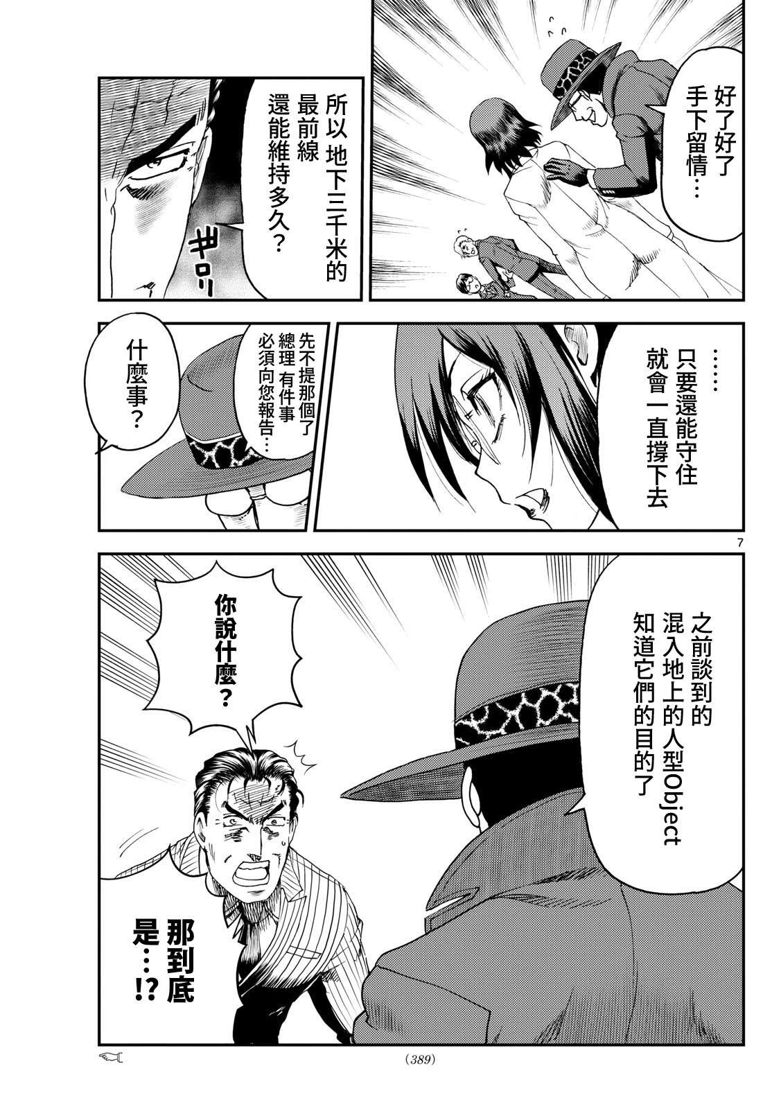第27话6