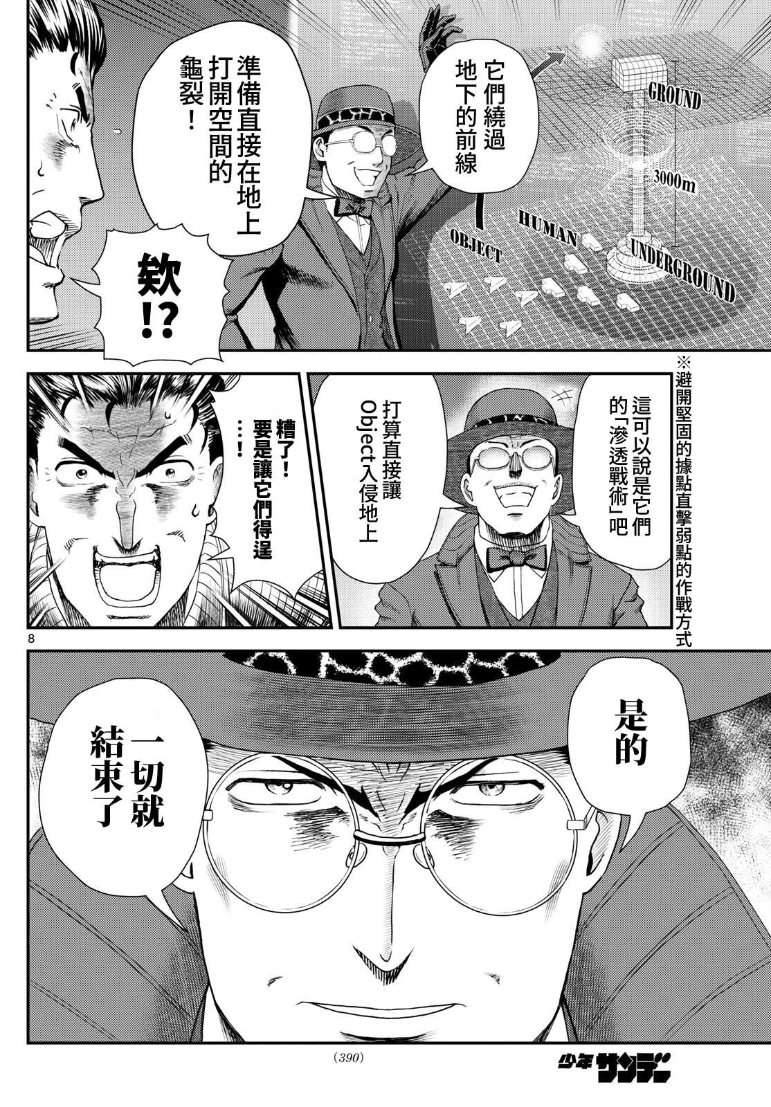 第27话7