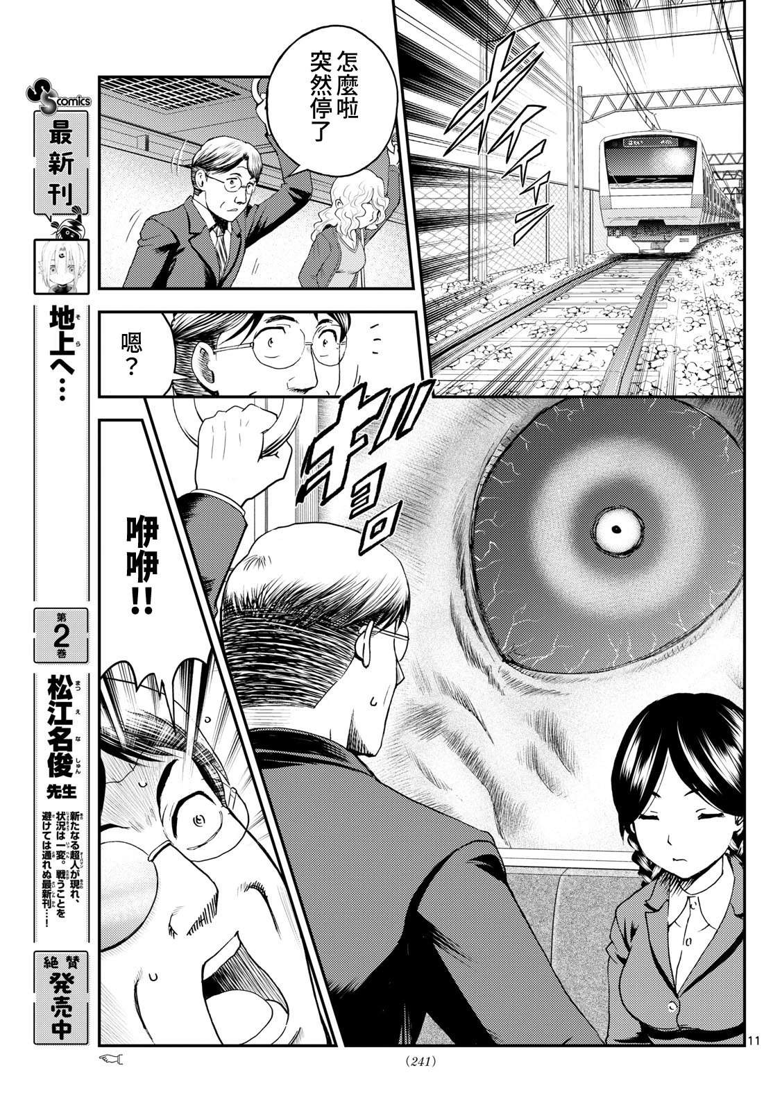 第28话10