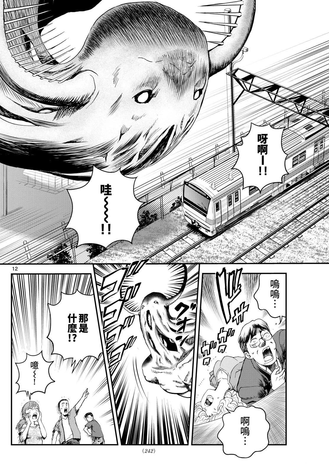 第28话11