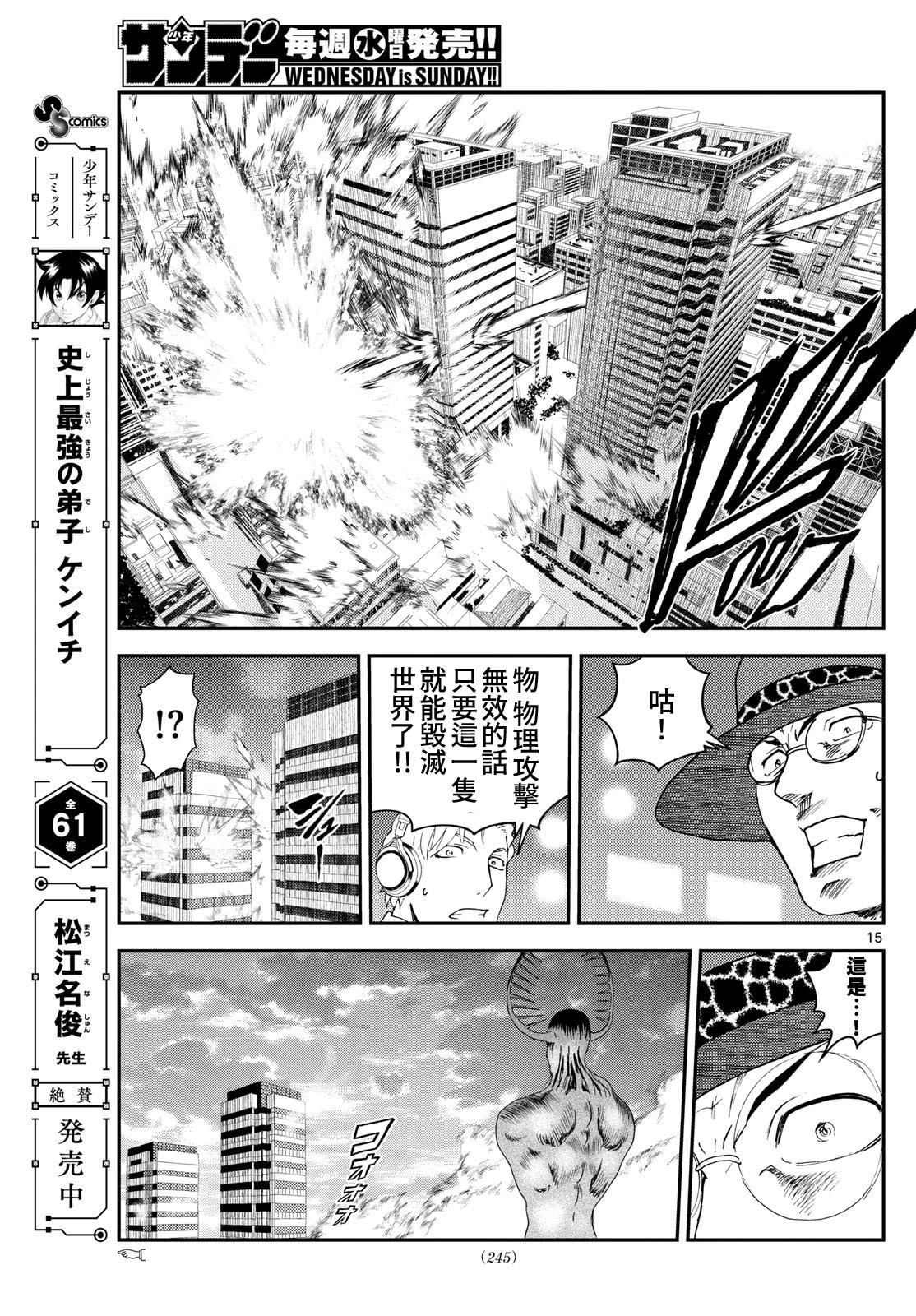 第28话14