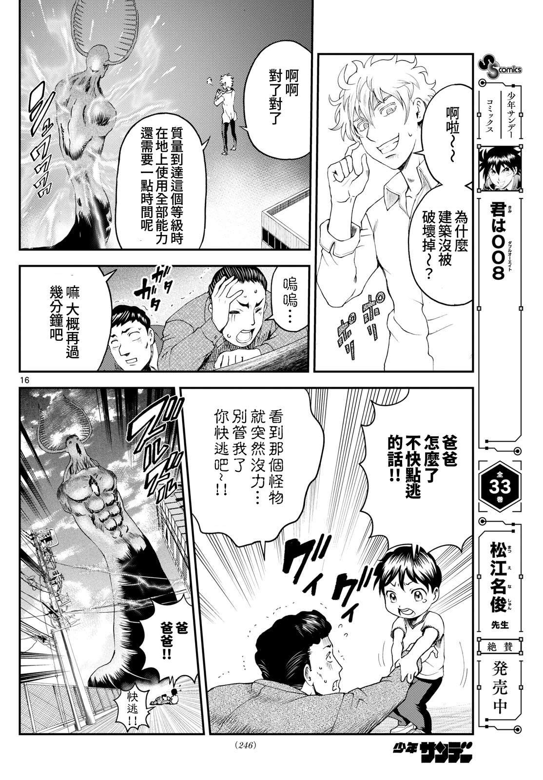 第28话15