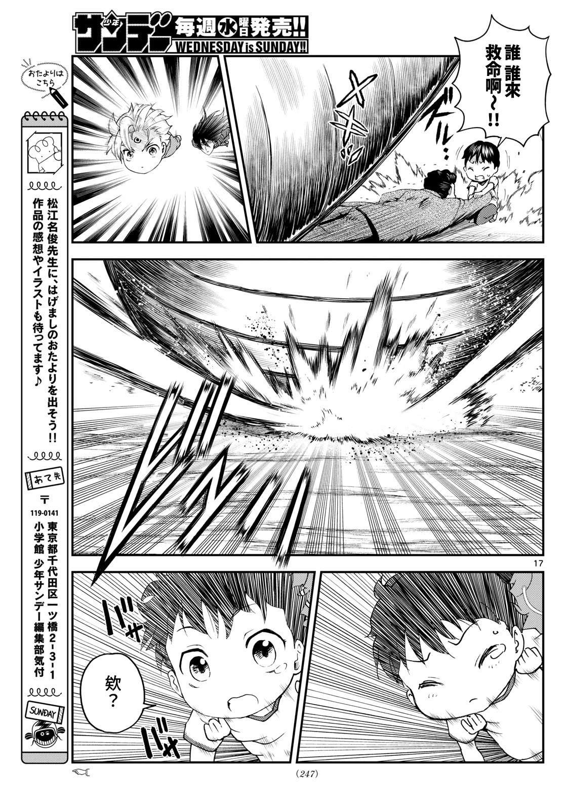 第28话16
