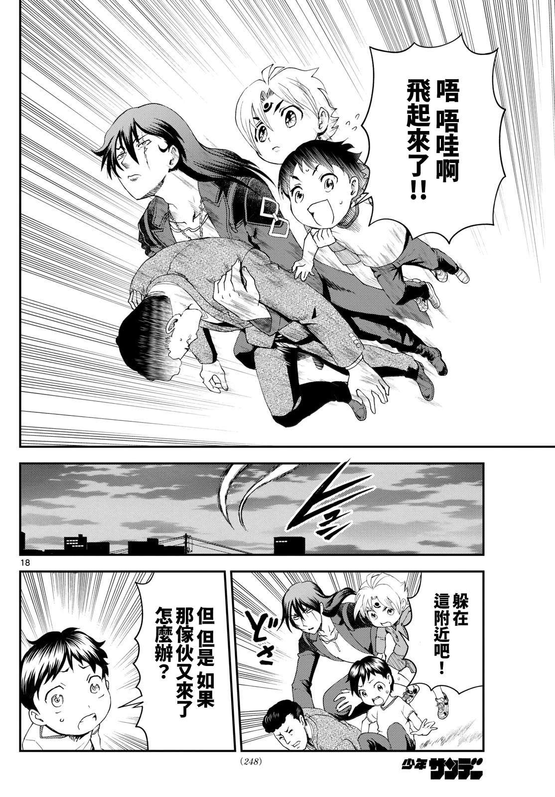 第28话17