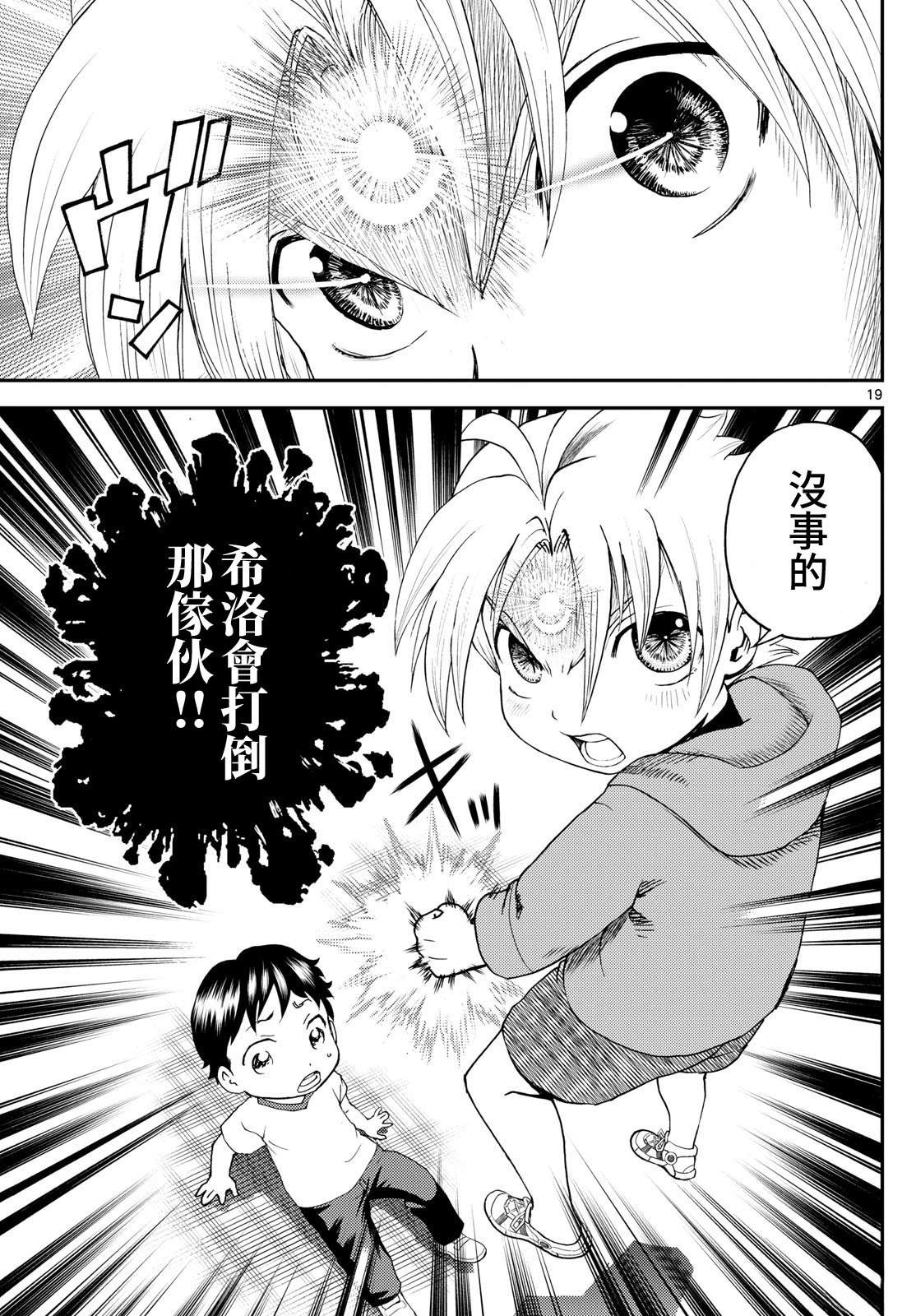 第28话18