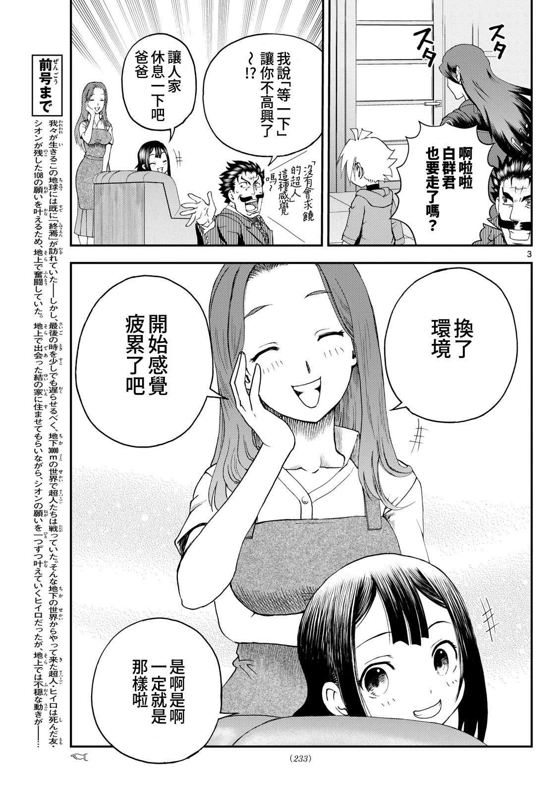第28话2