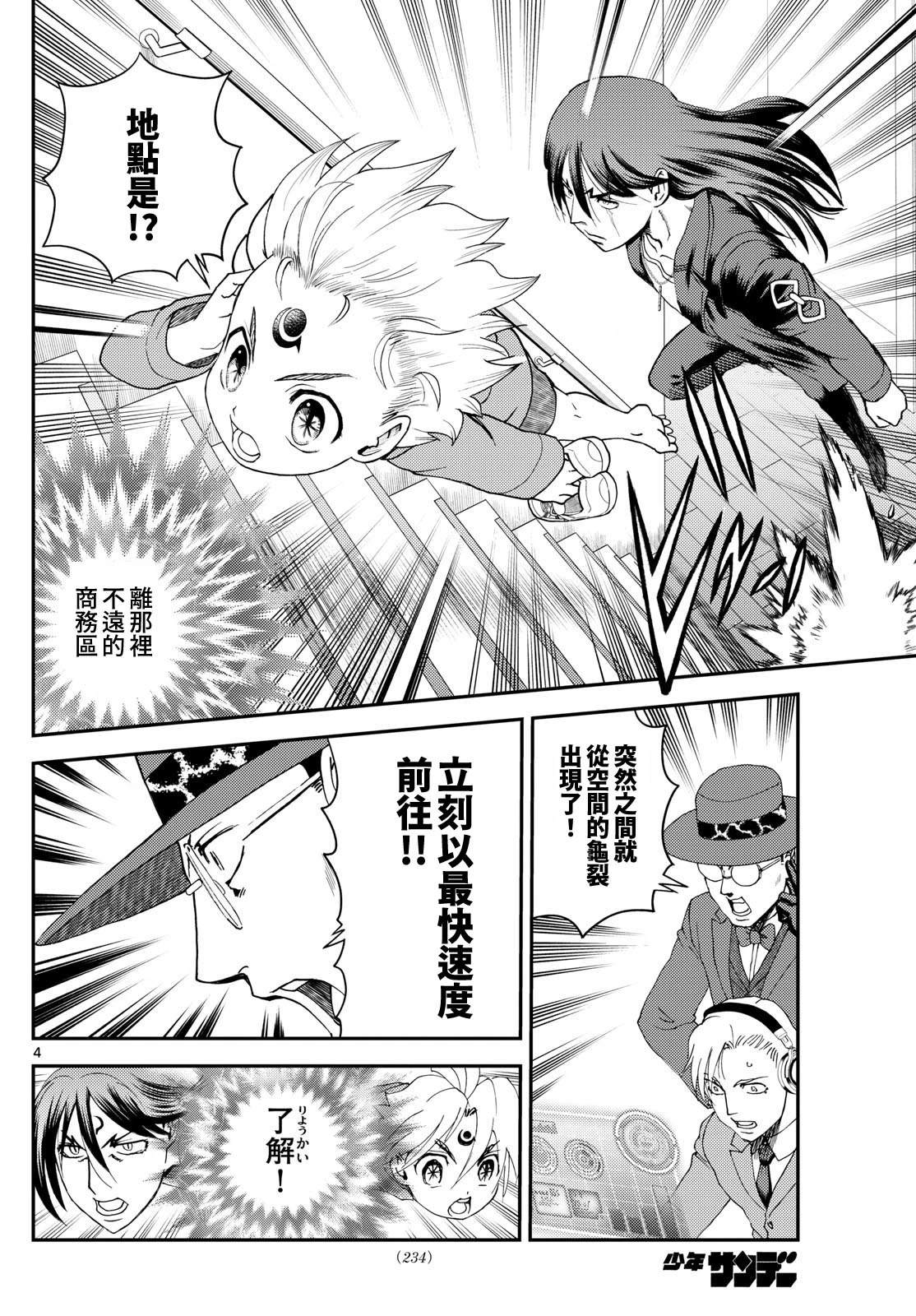 第28话3
