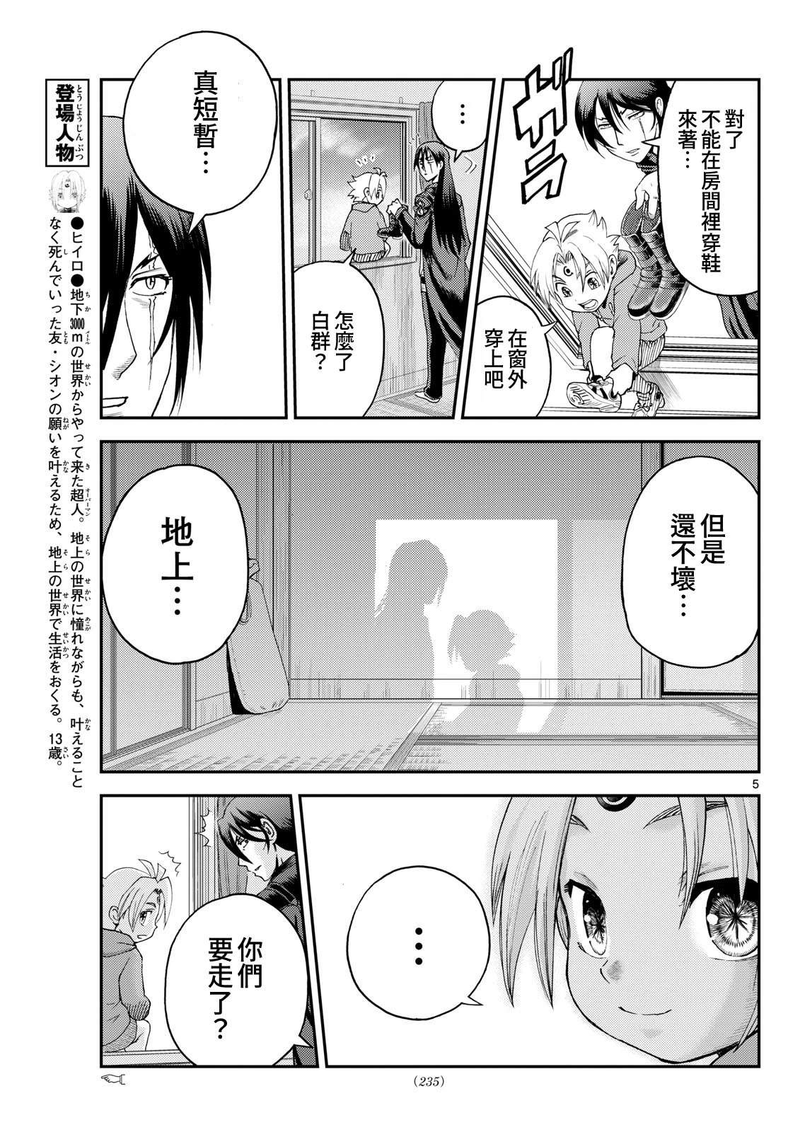 第28话4