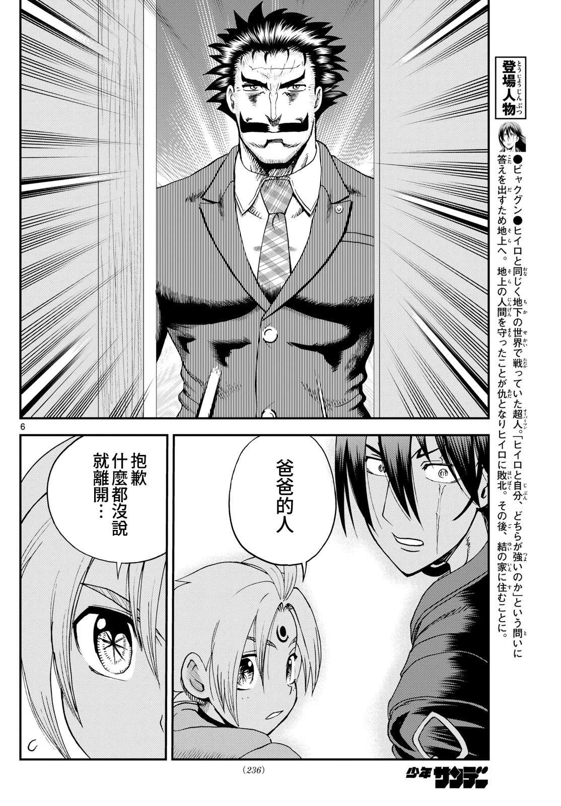 第28话5