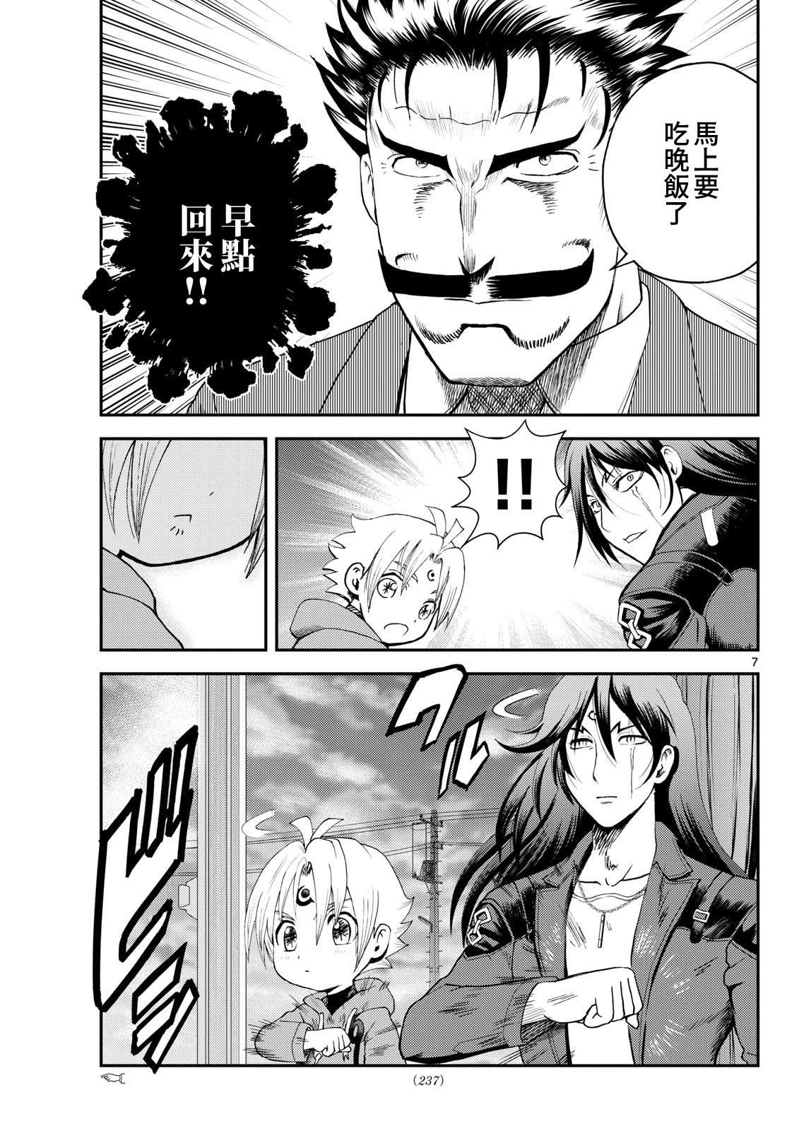 第28话6