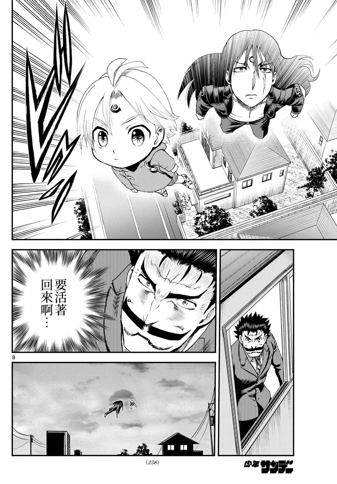 第28话7