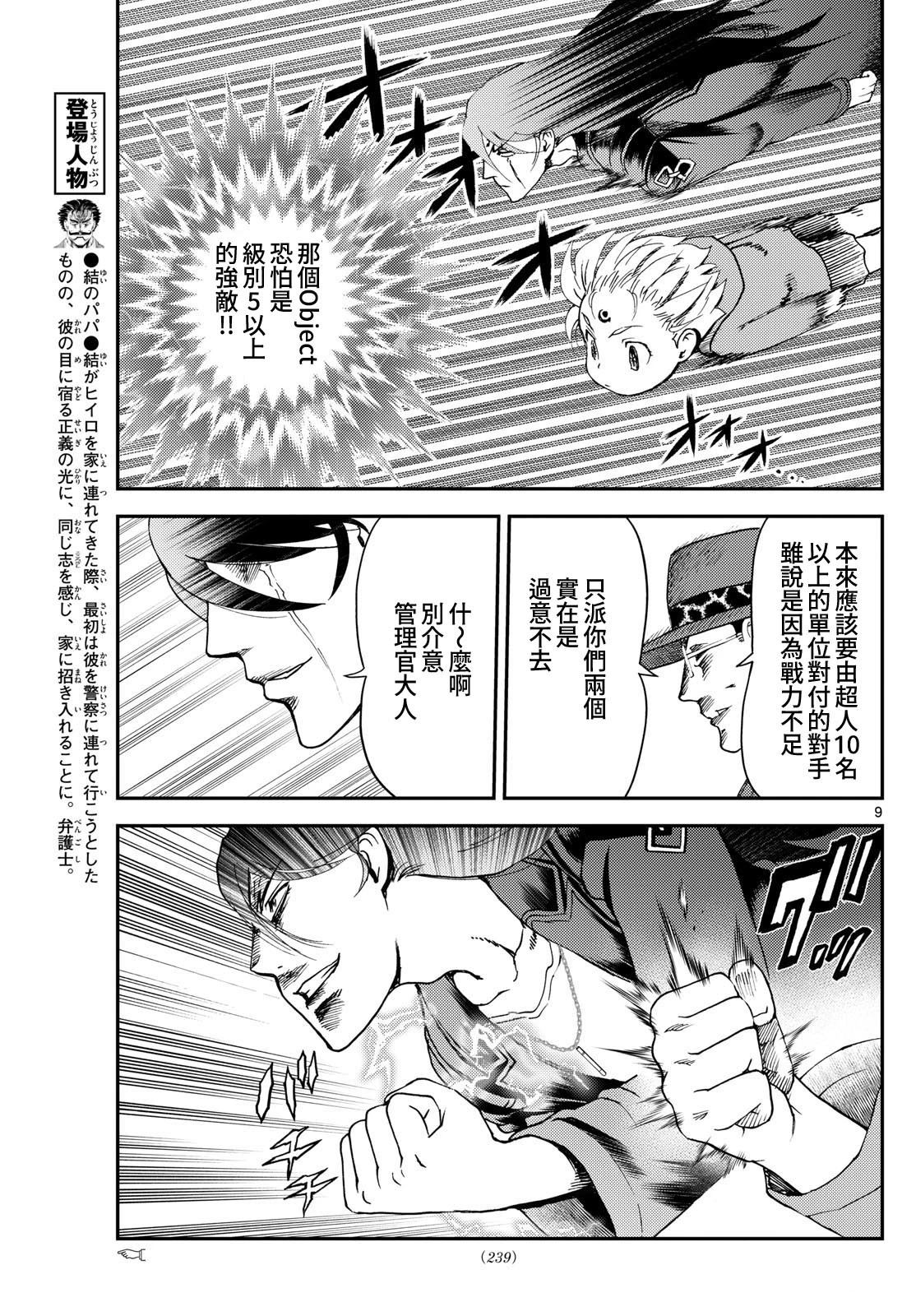 第28话8