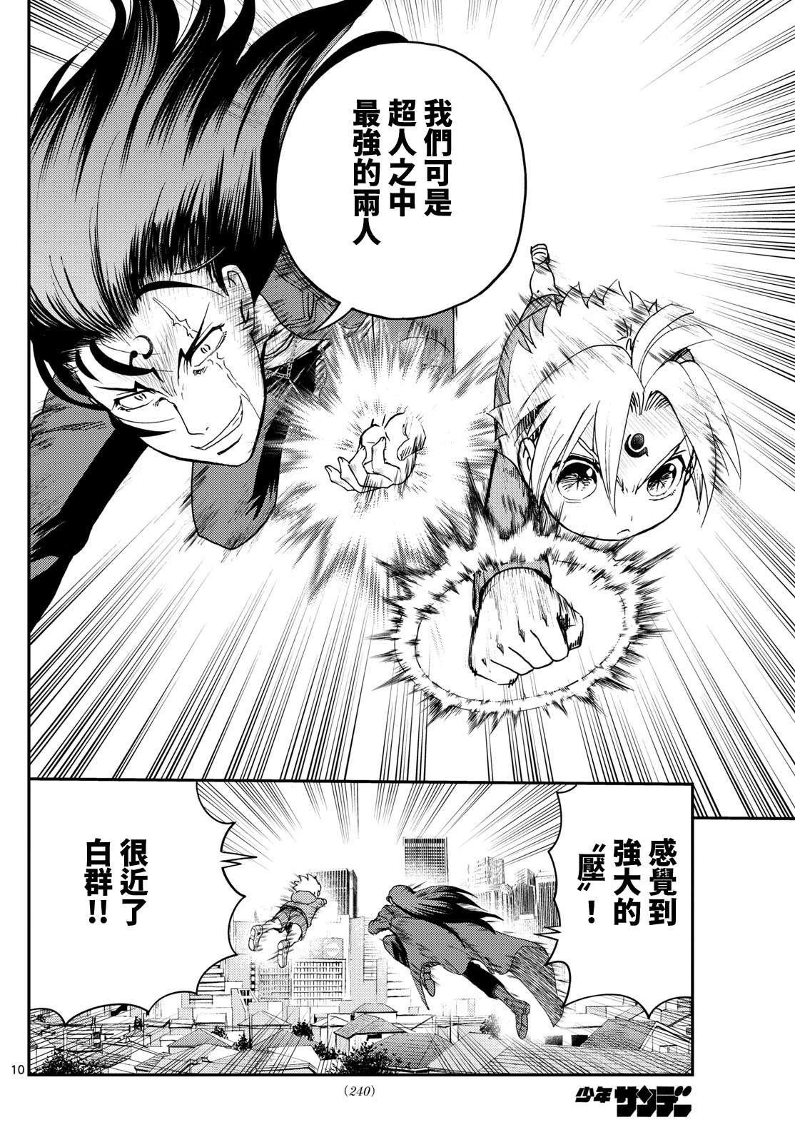 第28话9