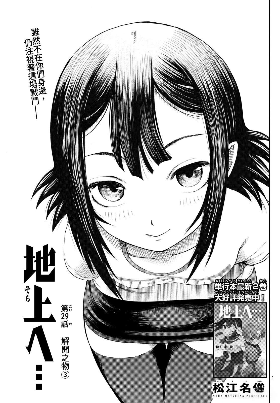 第29话0