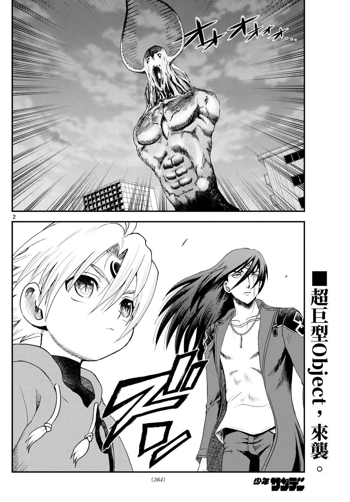 第29话1