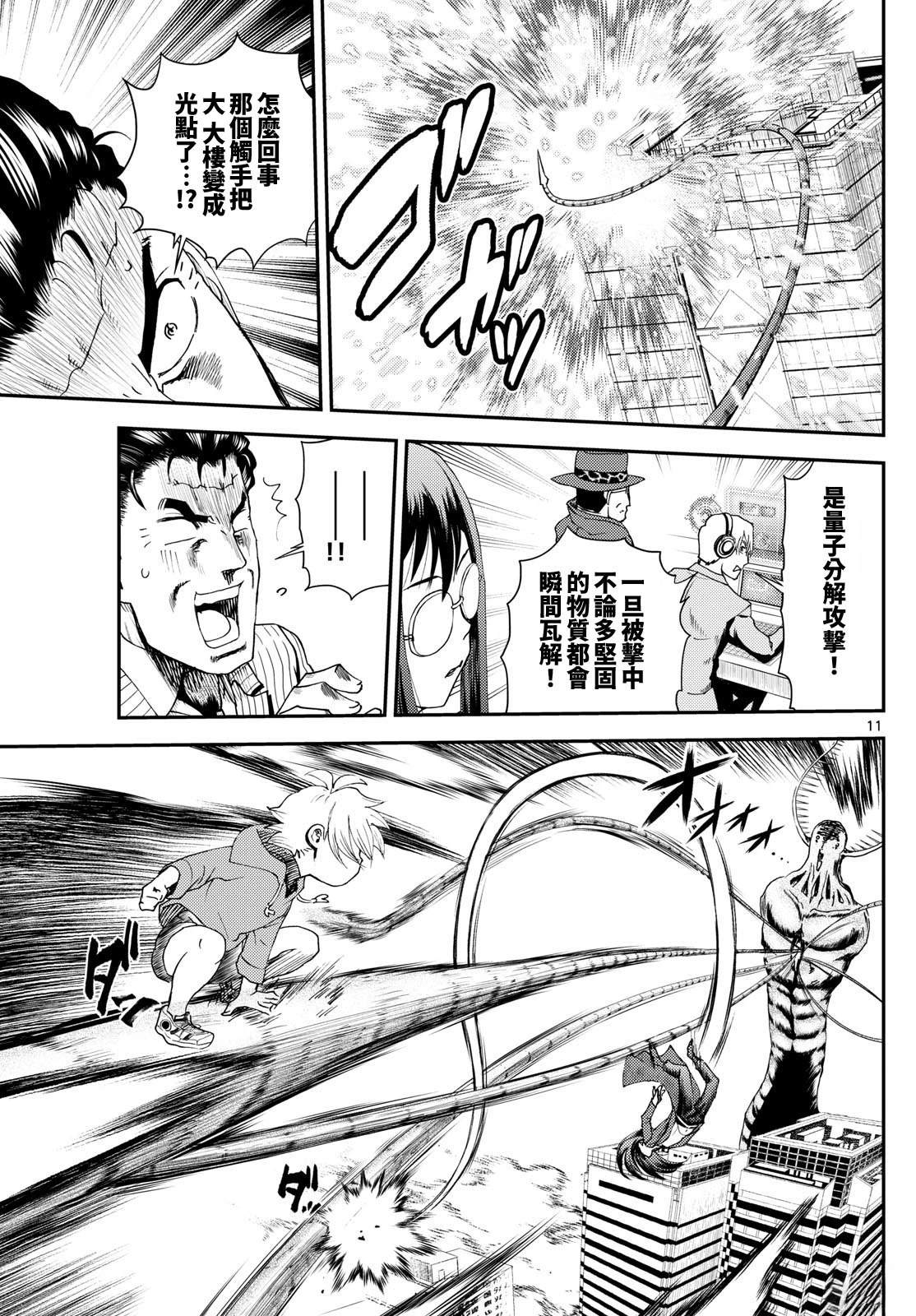 第29话10