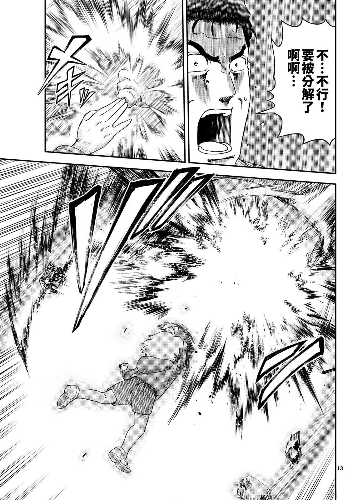 第29话12
