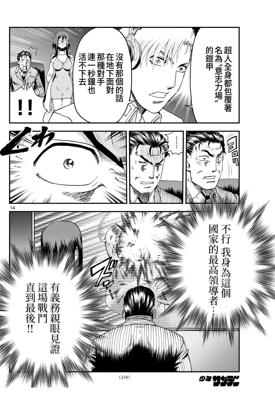 第29话13