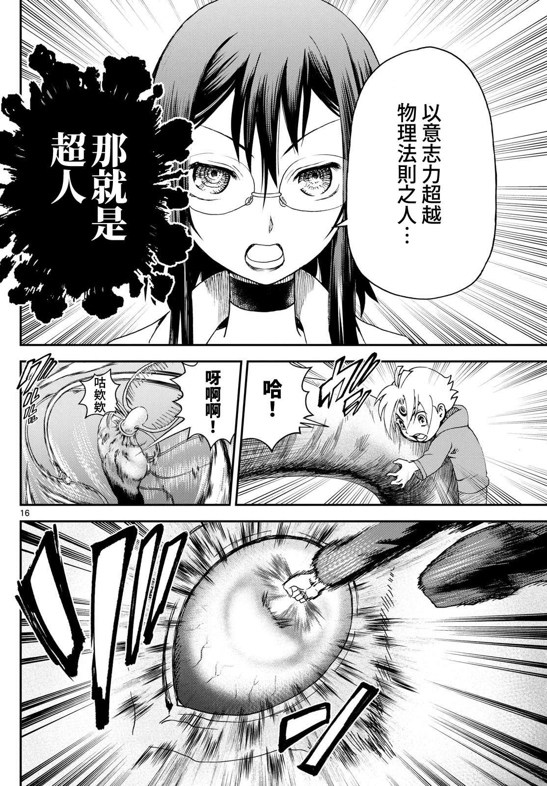 第29话15