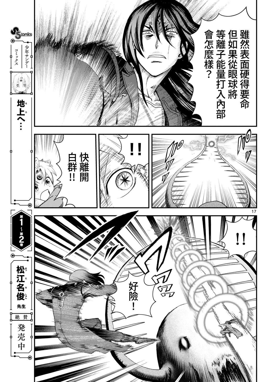 第29话16