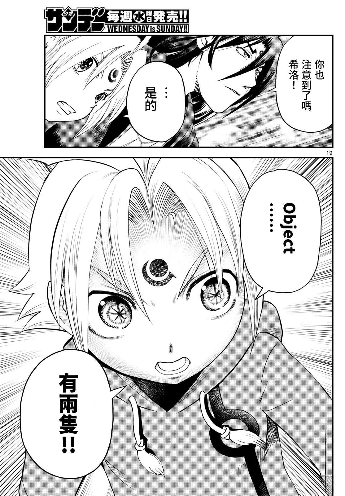 第29话18