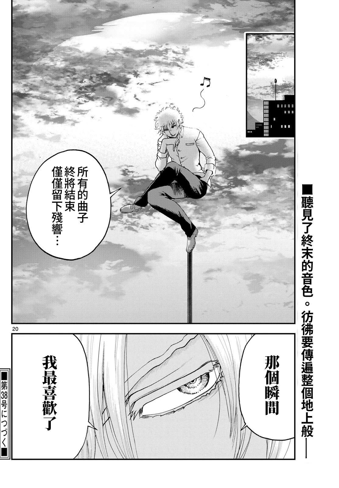 第29话19