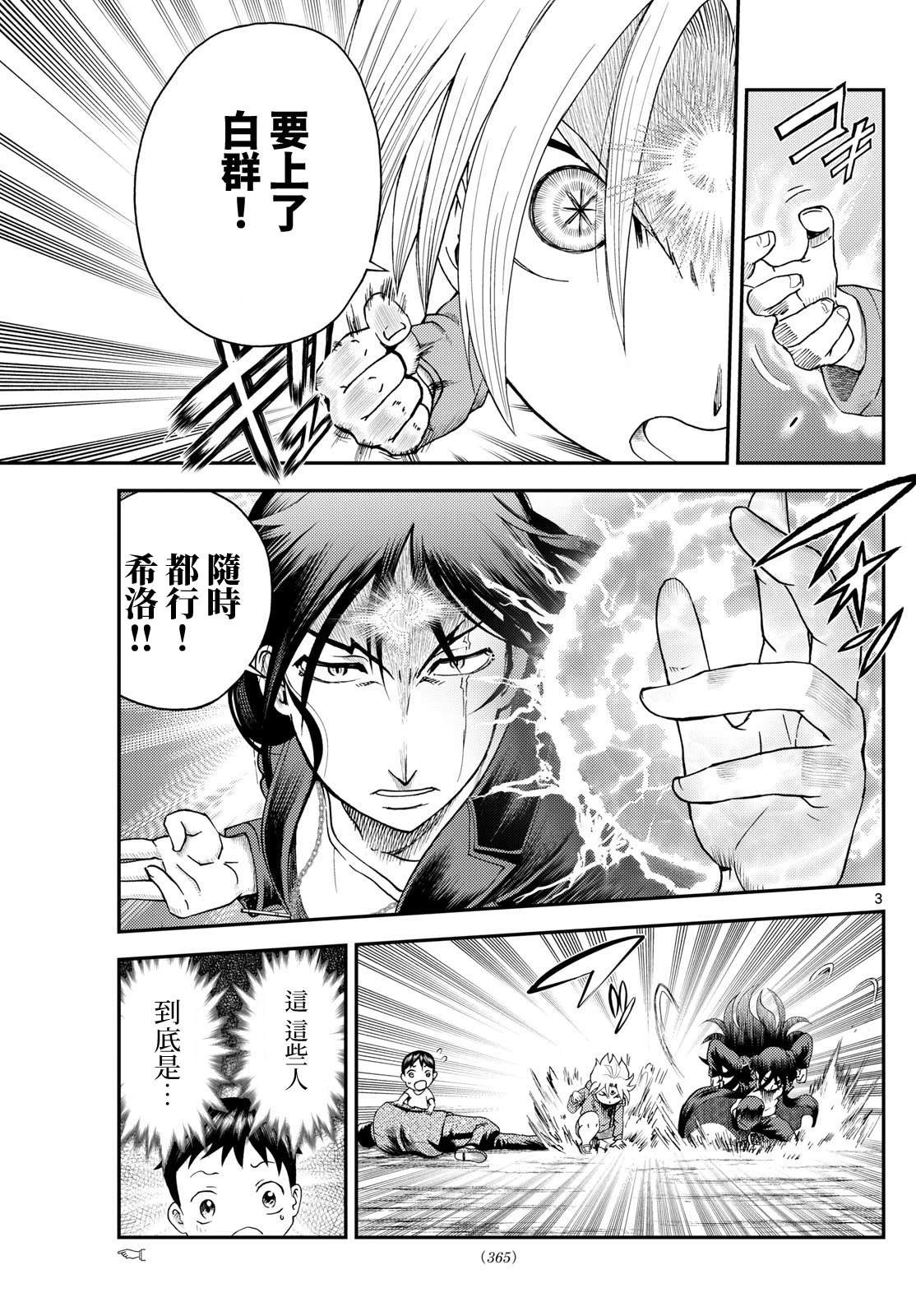 第29话2