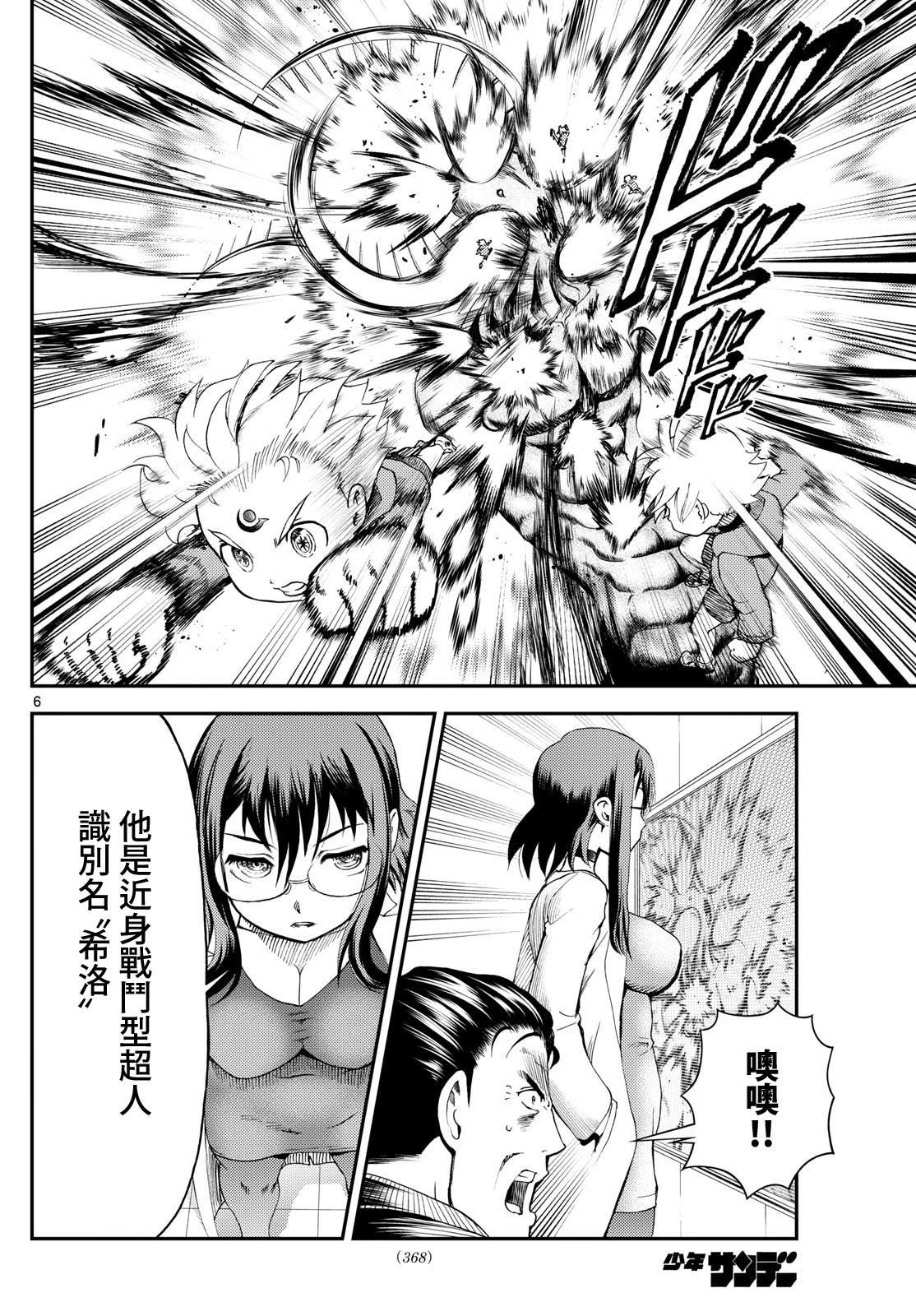 第29话5