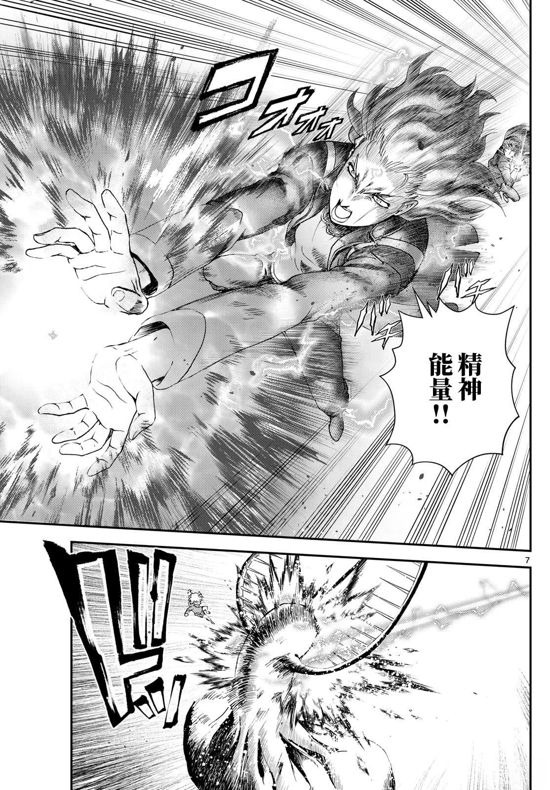 第29话6