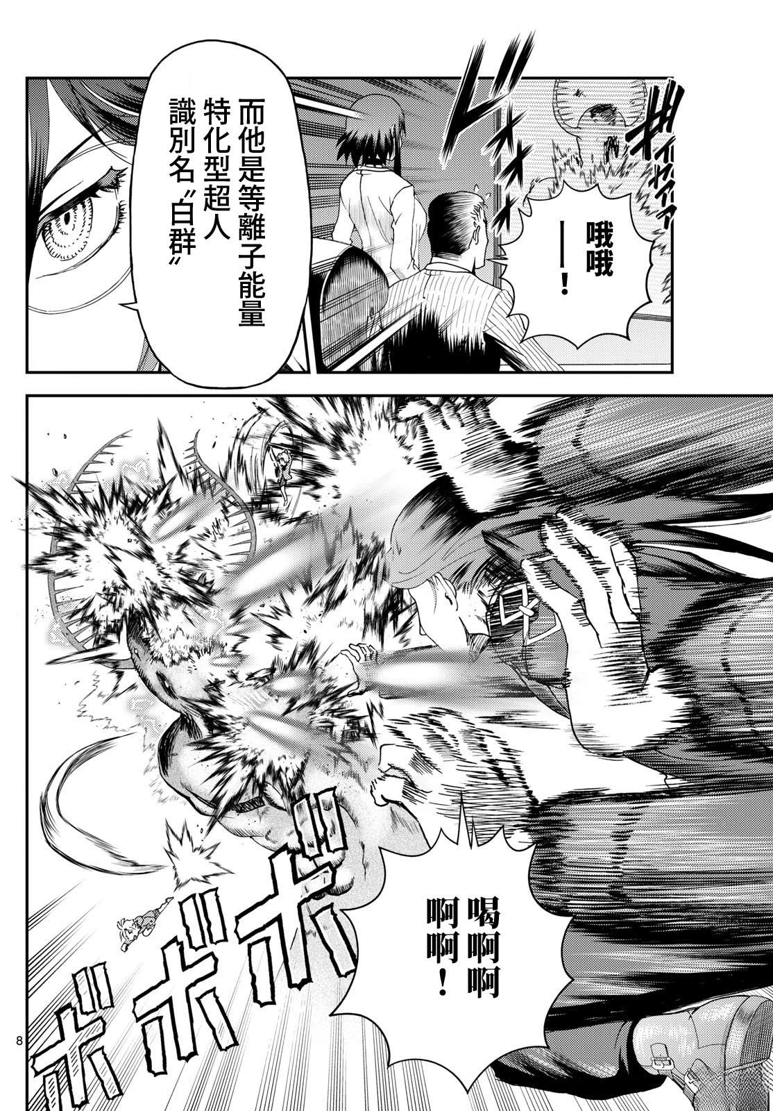 第29话7