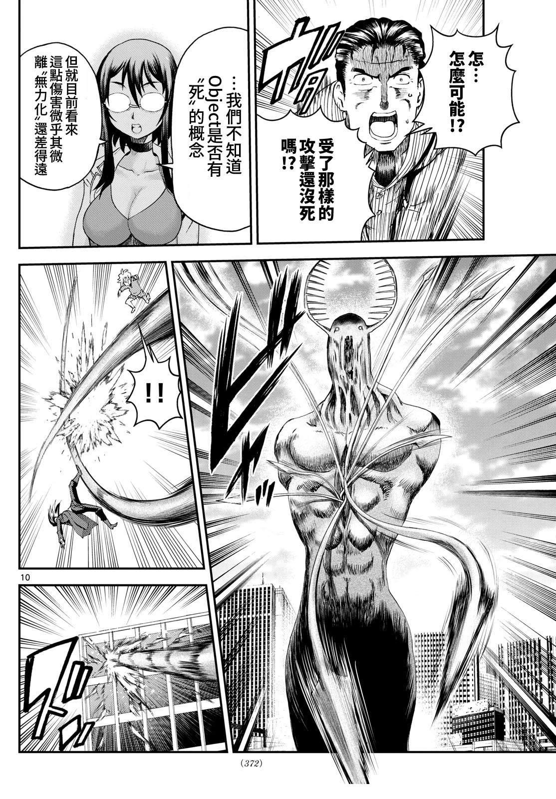 第29话9