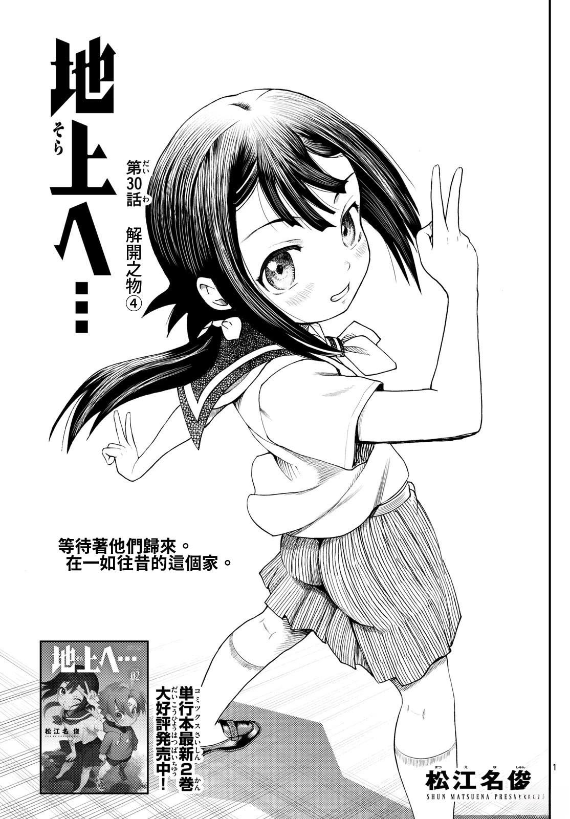 第30话0