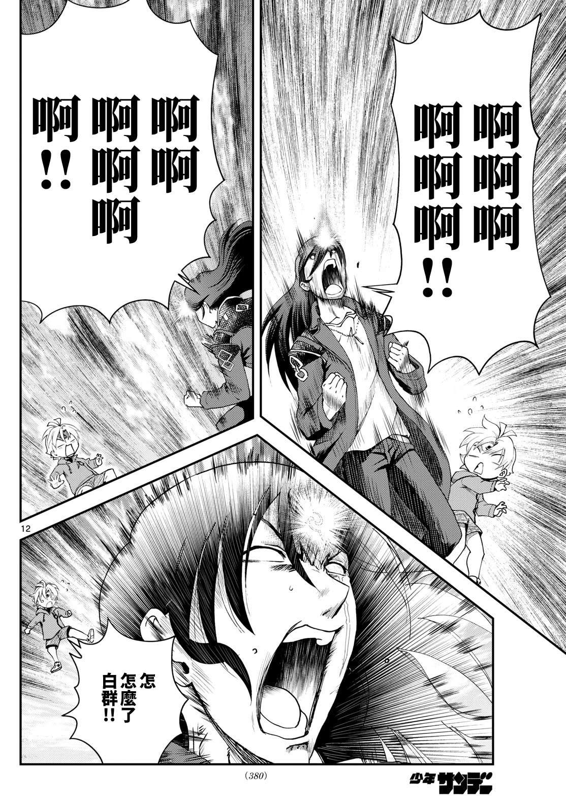 第30话11