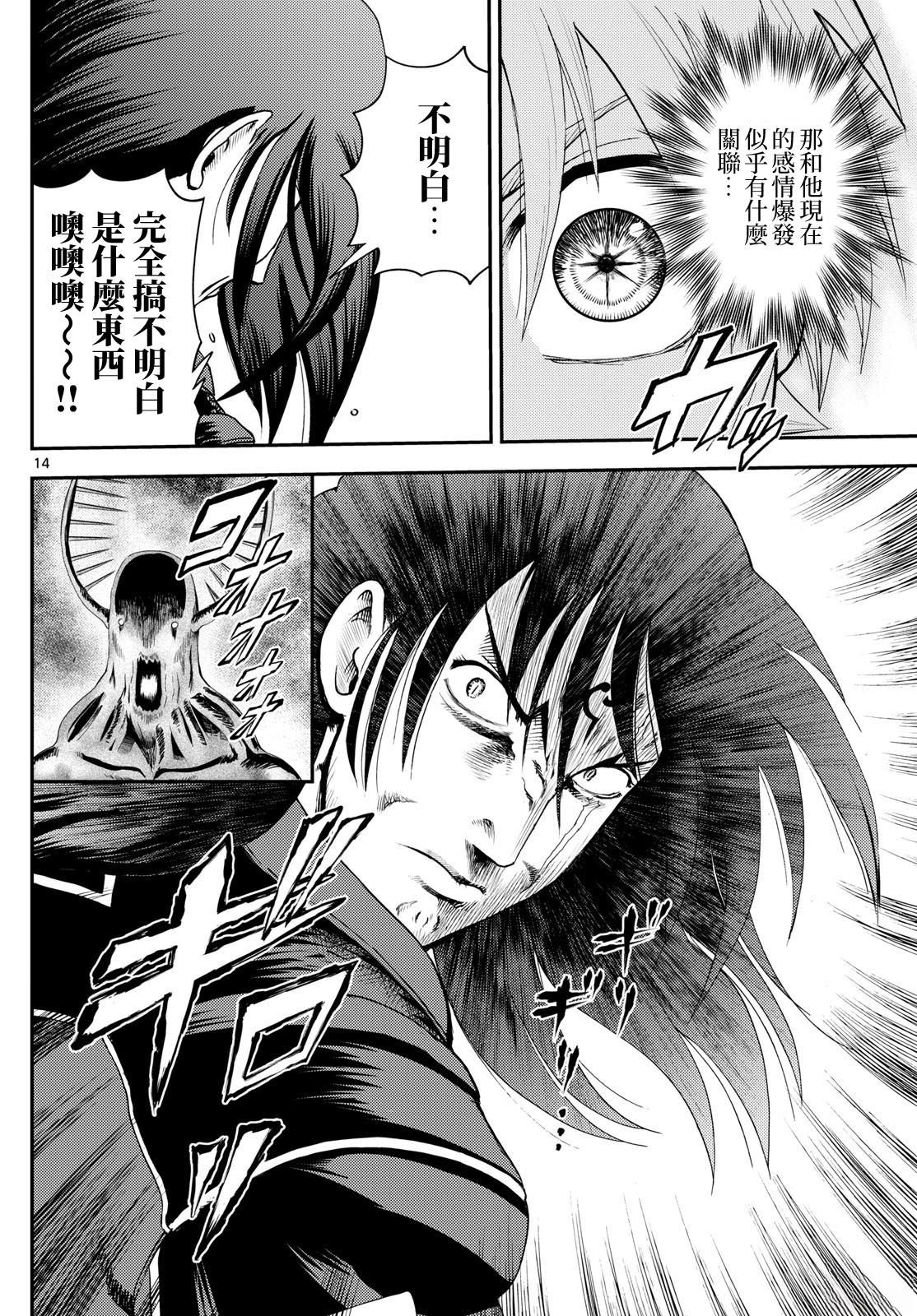 第30话13