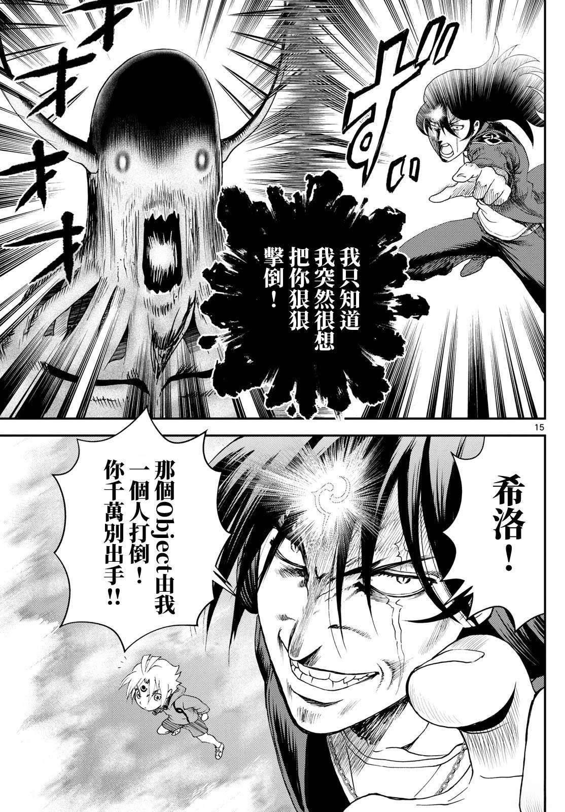 第30话14