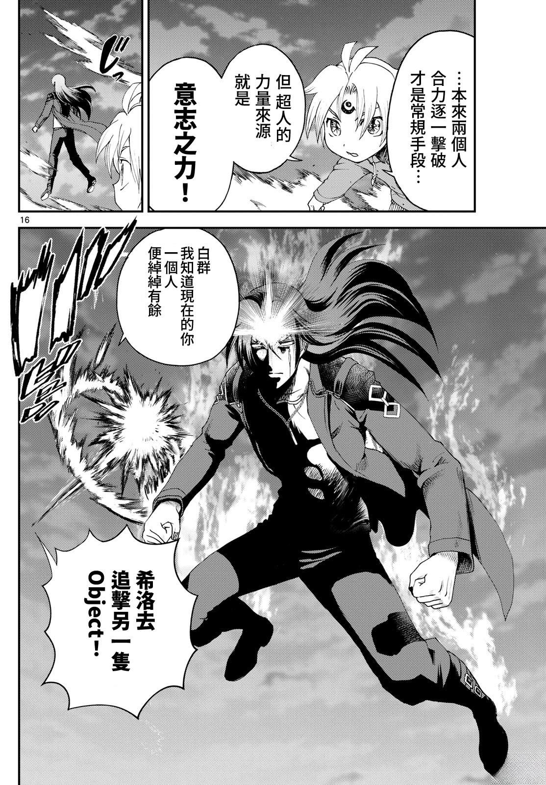第30话15