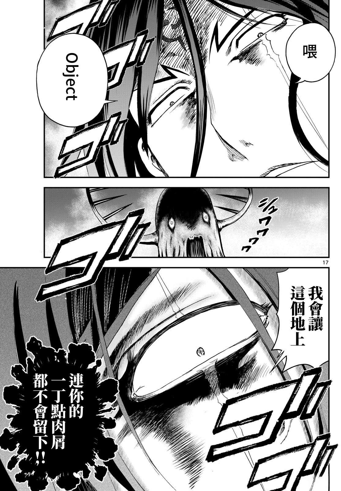 第30话16