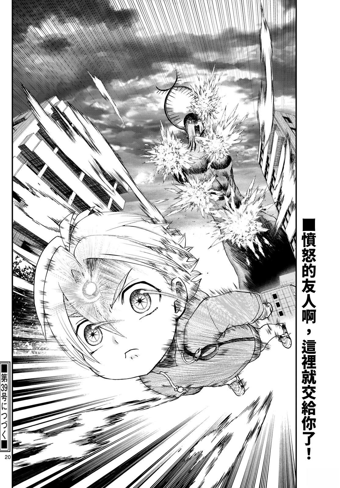 第30话19