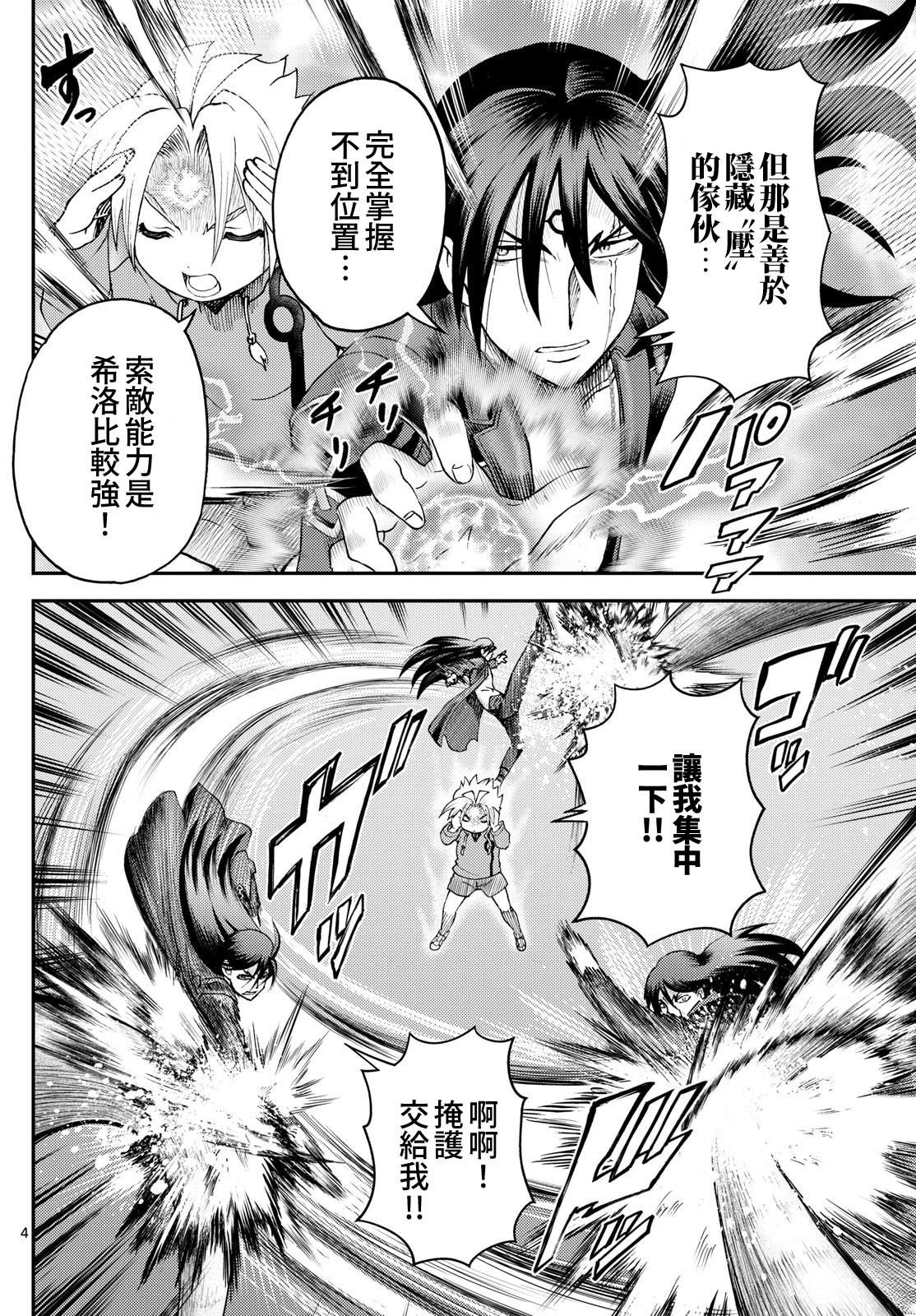 第30话3