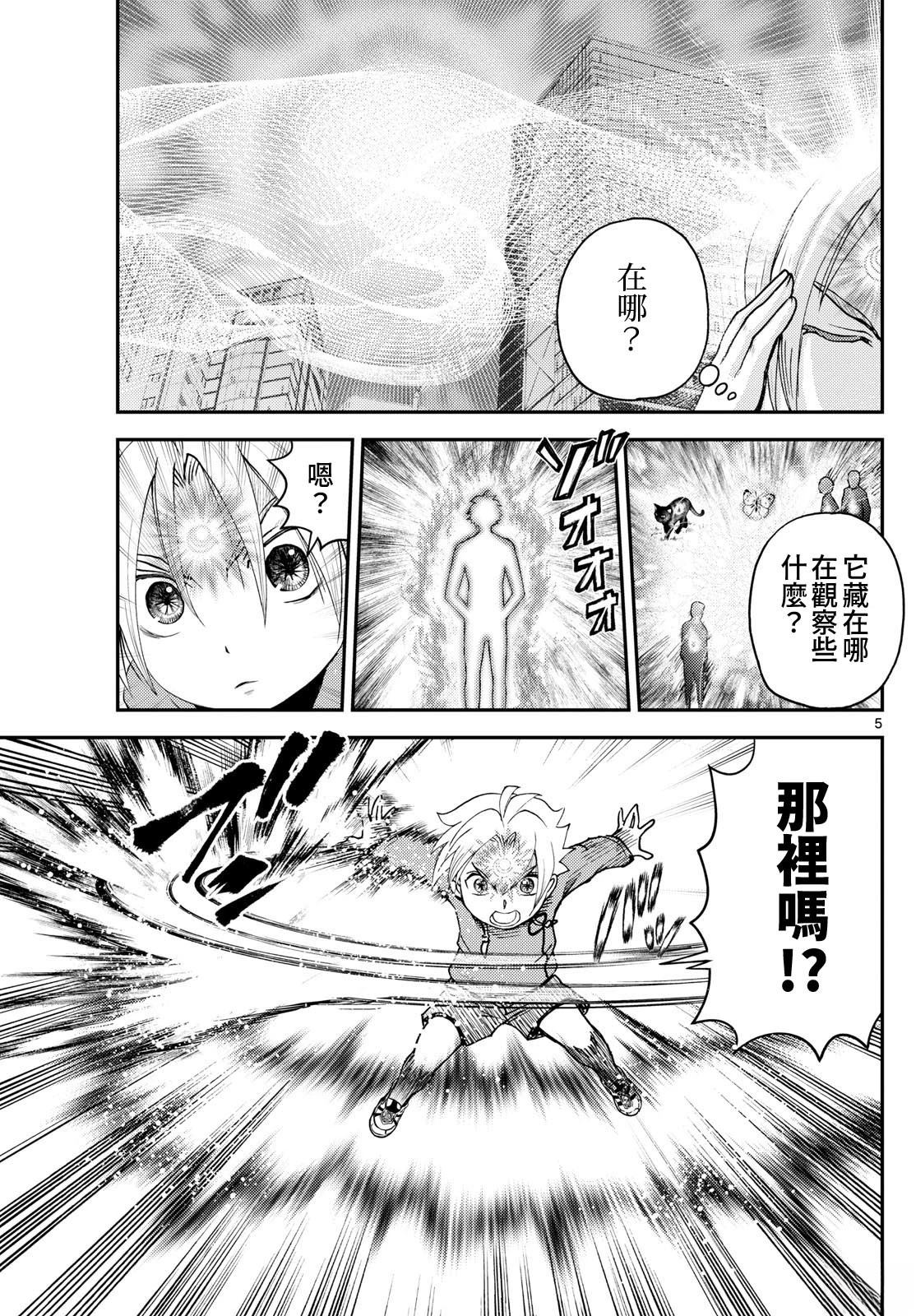 第30话4