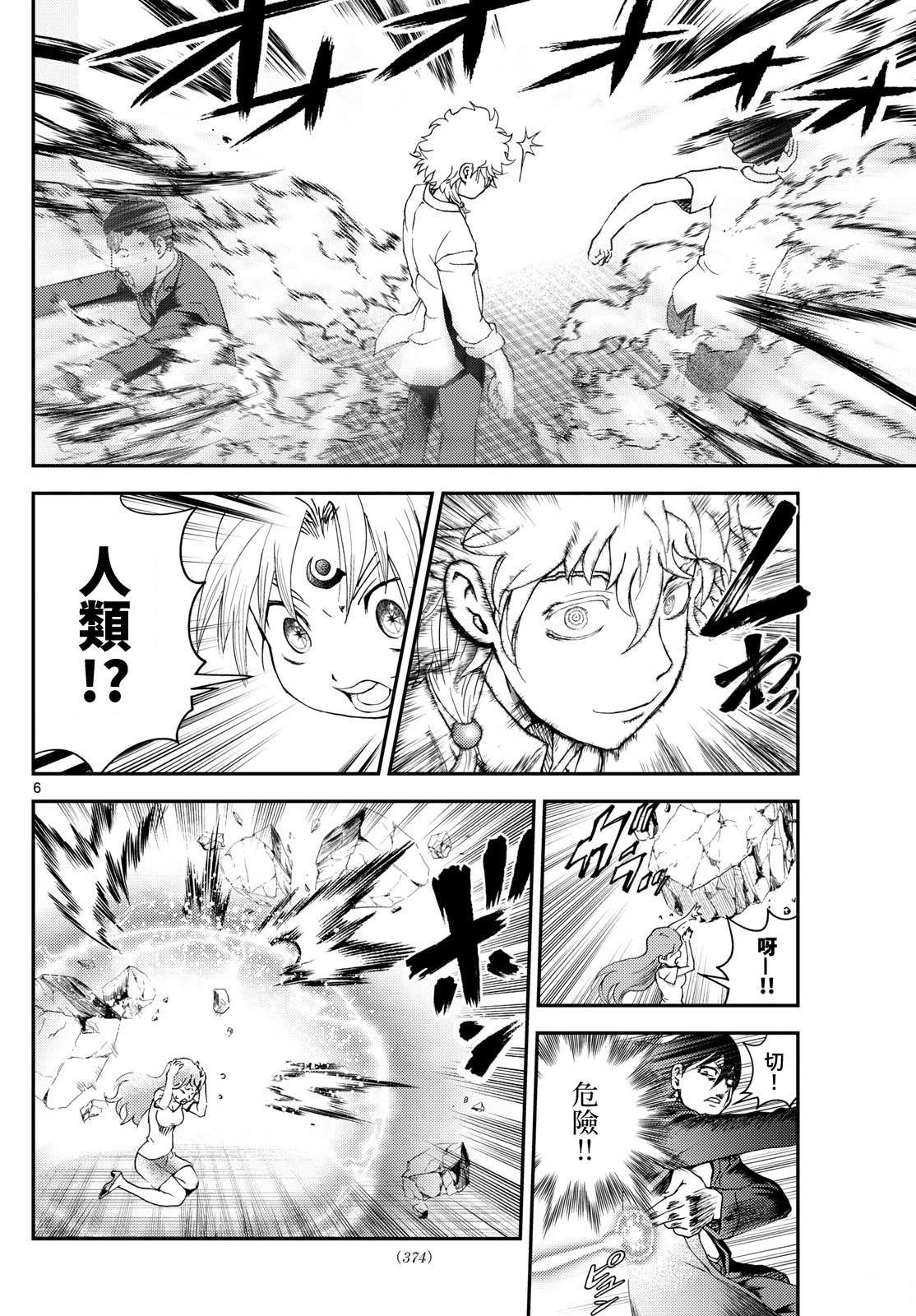 第30话5