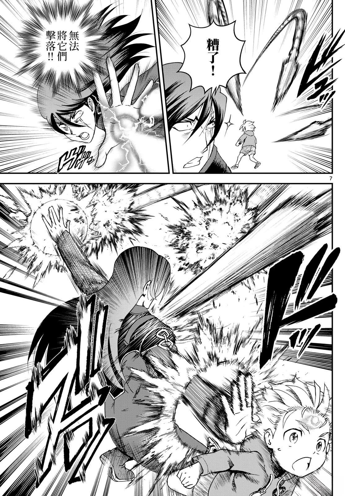 第30话6